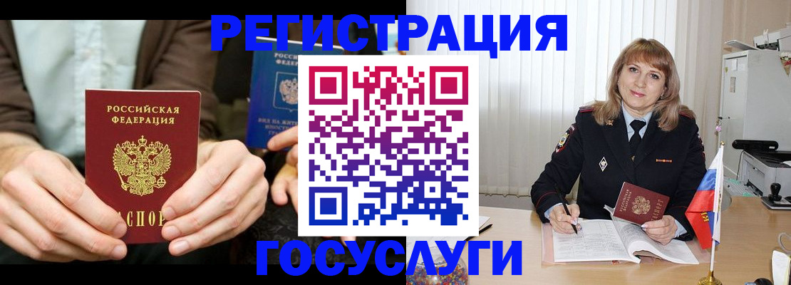 купить прописку в Ленинск-Кузнецком