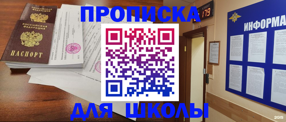временная регистрация адрес в Ленинск-Кузнецком