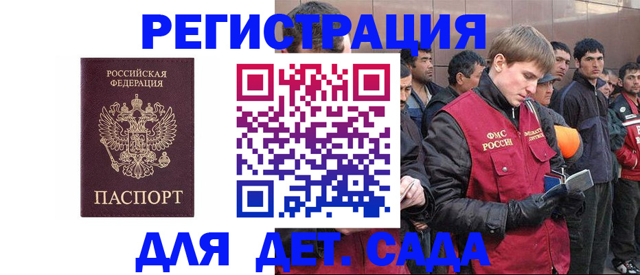 прописка от собственника в Ленинск-Кузнецком