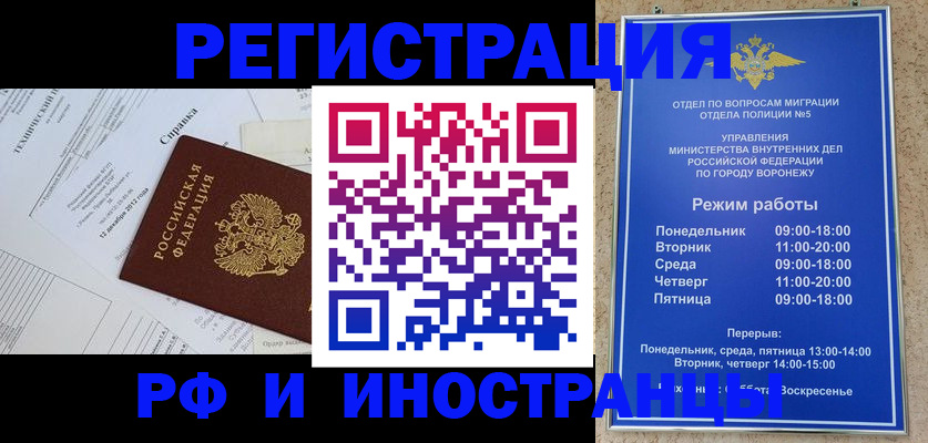 временная регистрация поиск в Ленинск-Кузнецком