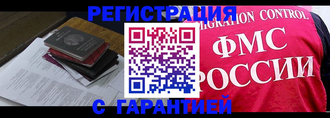 регистрация для школы в Ленинск-Кузнецком