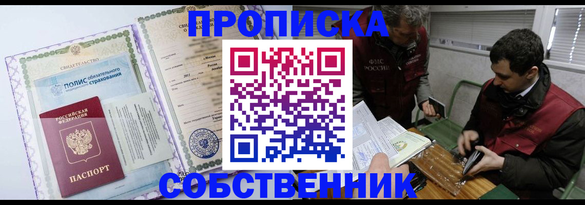 временная регистрация адрес в Ленинск-Кузнецком